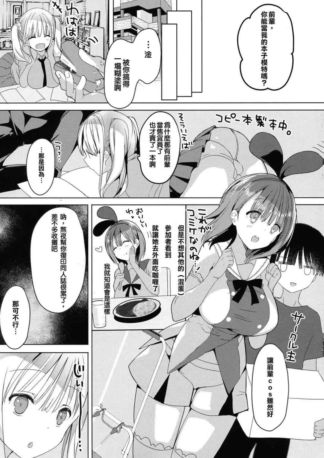 [Manga] Breastfeeding Short story, big tits, training, female student#[30P]-18