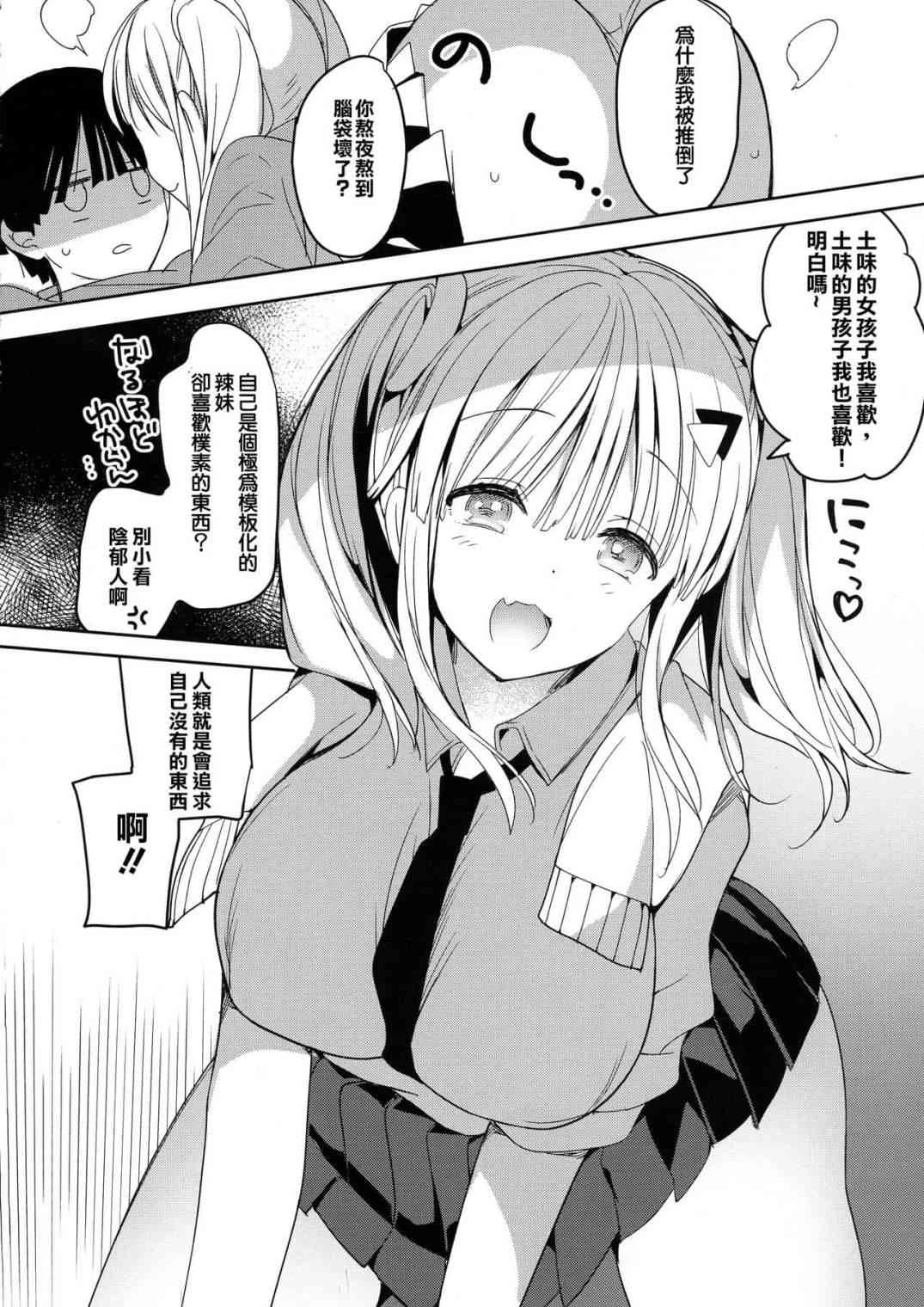 [Manga] Breastfeeding Short story, big tits, training, female student#[30P]-19
