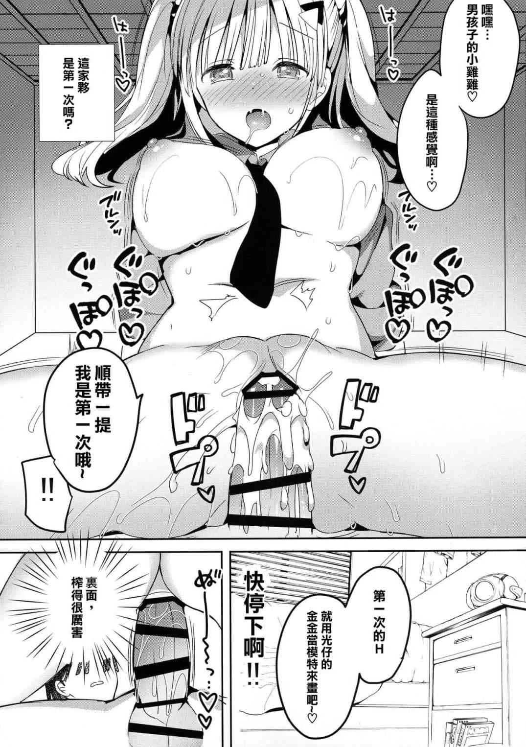 [Manga] Breastfeeding Short story, big tits, training, female student#[30P]-21
