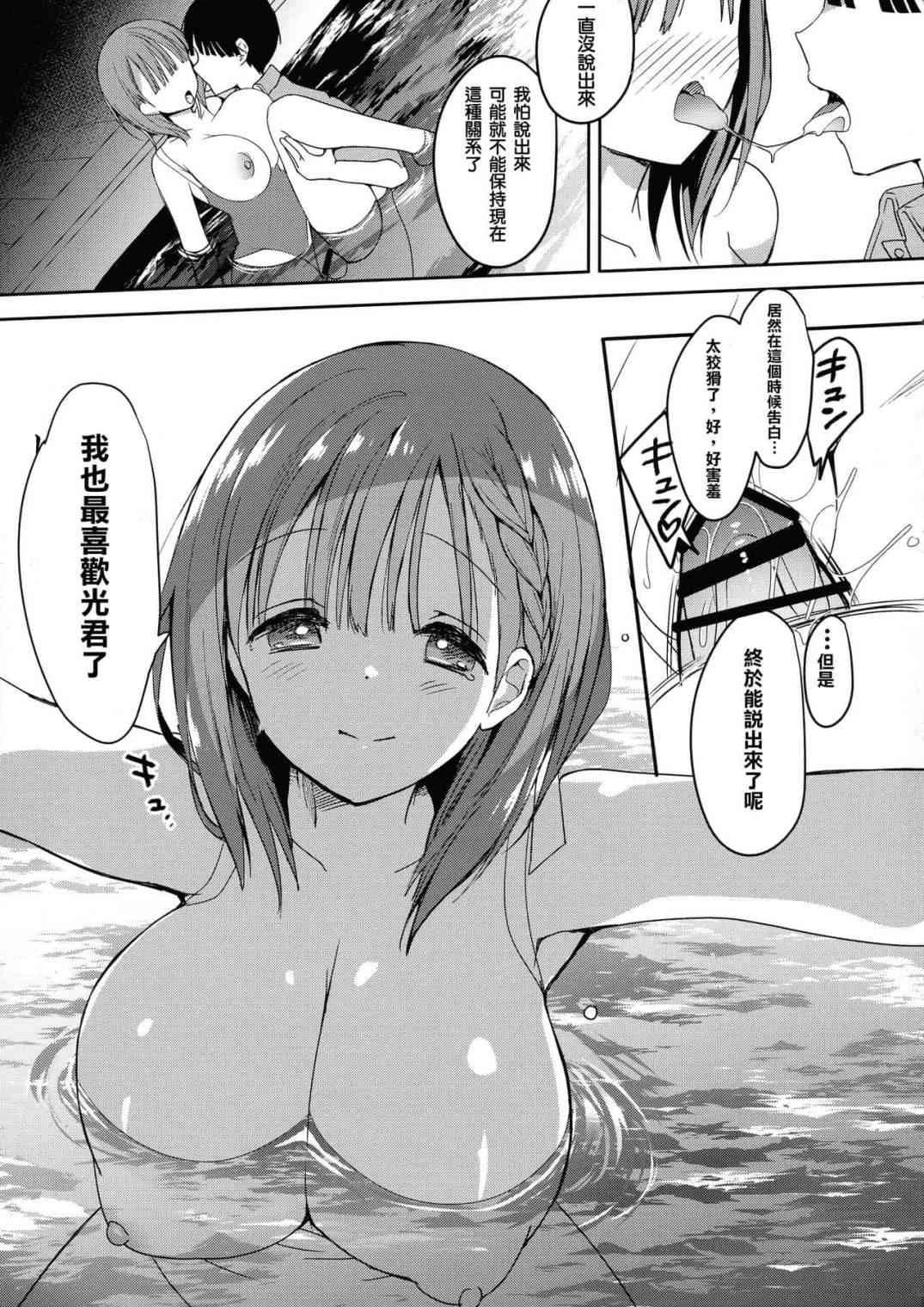[Manga] Breastfeeding Short story, big tits, training, female student#[30P]-6