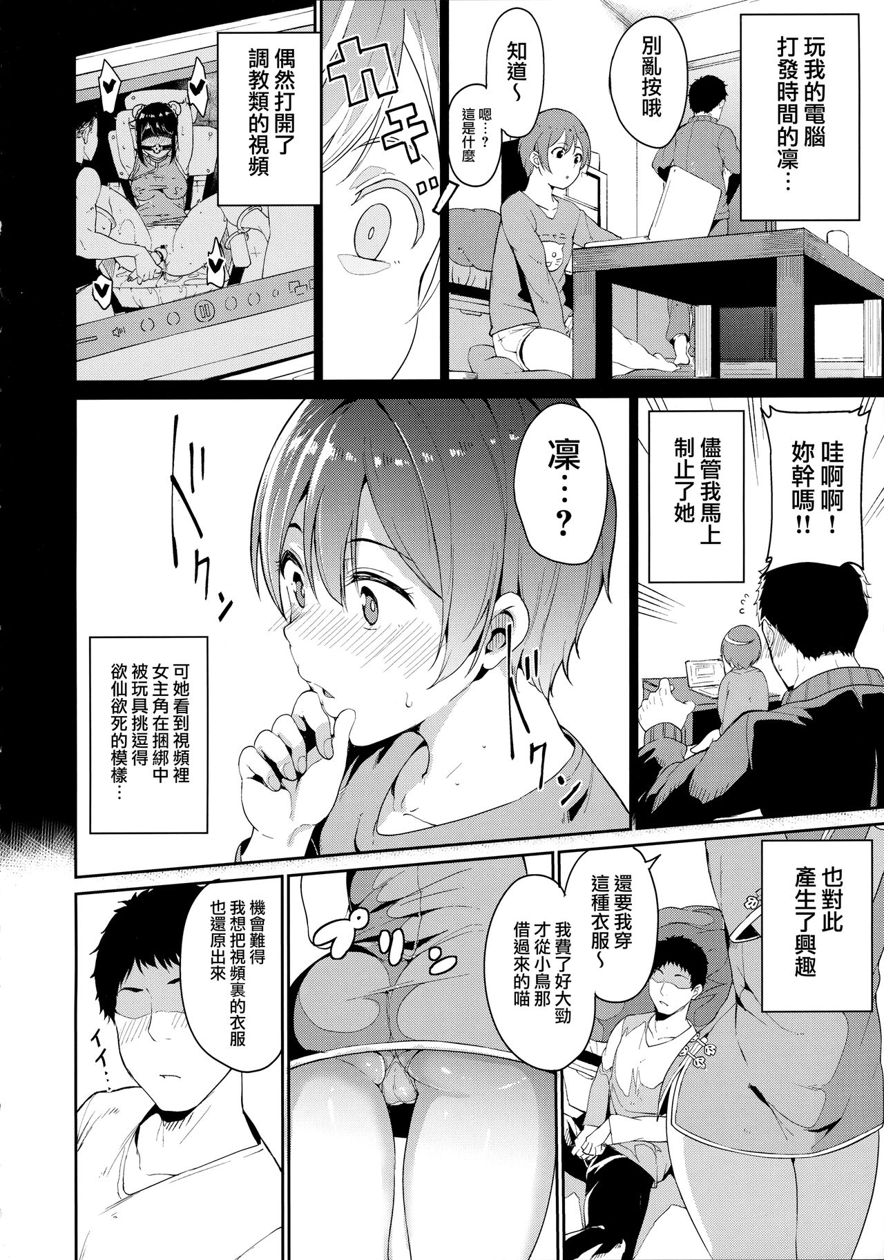[日本漫画] 星空アンライン 单本,肛门#[30P]-3