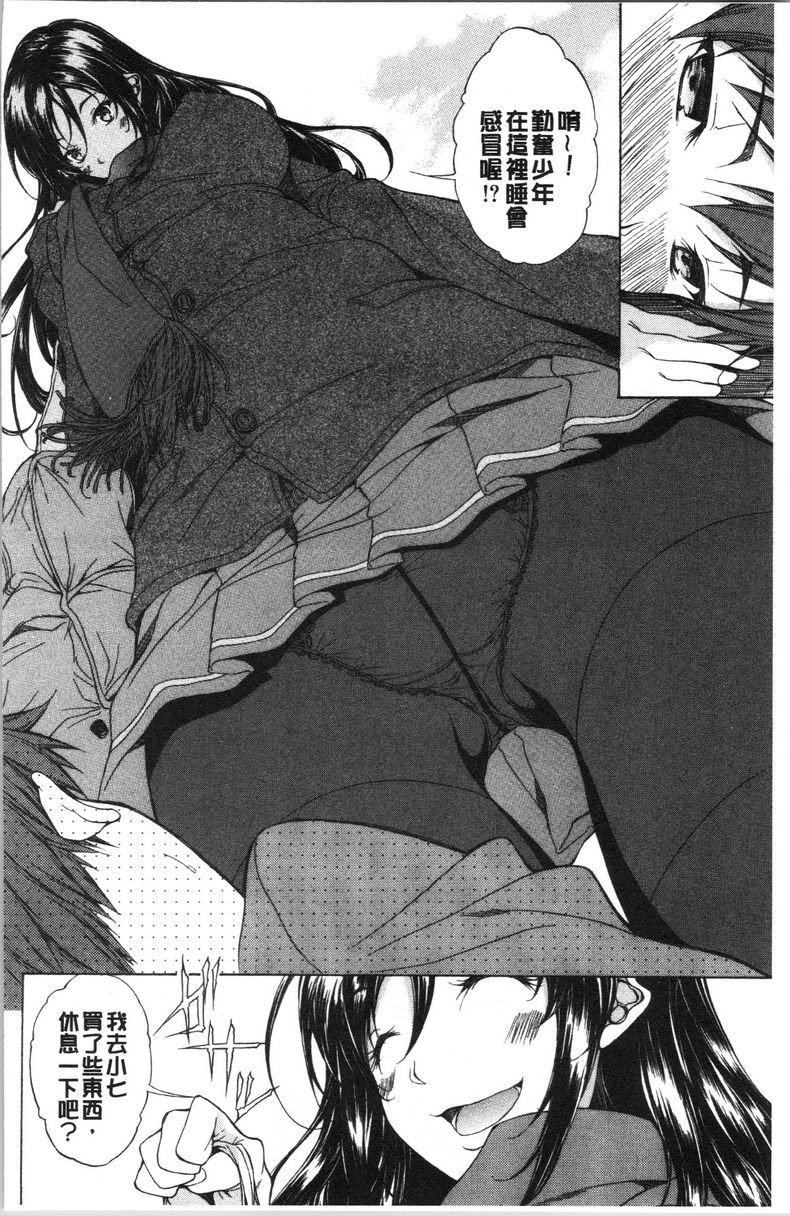 [Manga] Pure love Hard Sex Single book, big tits, orgasm, Taikong, Queen of Royal Sister, Big ass, Sailor suit#[19P]-11