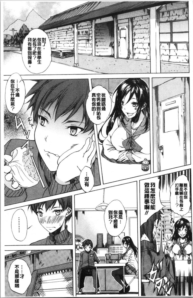 [Manga] Pure love Hard Sex Single book, big tits, orgasm, Taikong, Queen of Royal Sister, Big ass, Sailor suit#[19P]-12