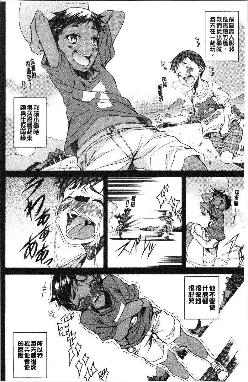 [Manga] Pure love Hard Sex Single book, big tits, orgasm, Taikong, Queen of Royal Sister, Big ass, Sailor suit#[19P]-13