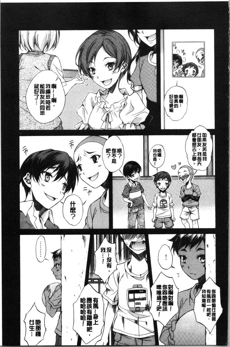[Manga] Pure love Hard Sex Single book, big tits, orgasm, Taikong, Queen of Royal Sister, Big ass, Sailor suit#[19P]-14