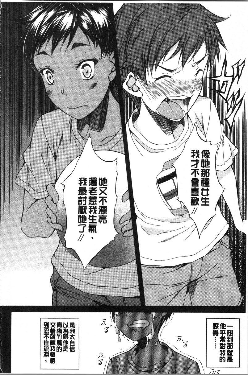 [Manga] Pure love Hard Sex Single book, big tits, orgasm, Taikong, Queen of Royal Sister, Big ass, Sailor suit#[19P]-15