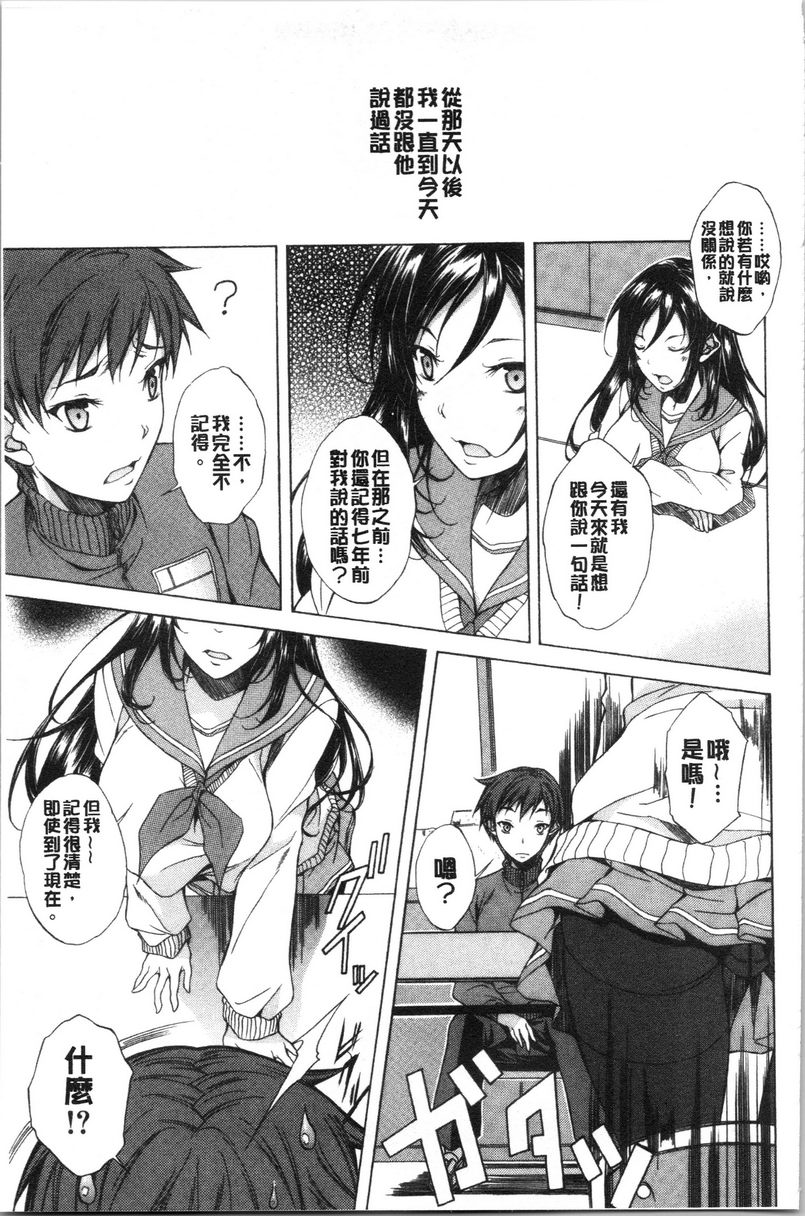 [Manga] Pure love Hard Sex Single book, big tits, orgasm, Taikong, Queen of Royal Sister, Big ass, Sailor suit#[19P]-16