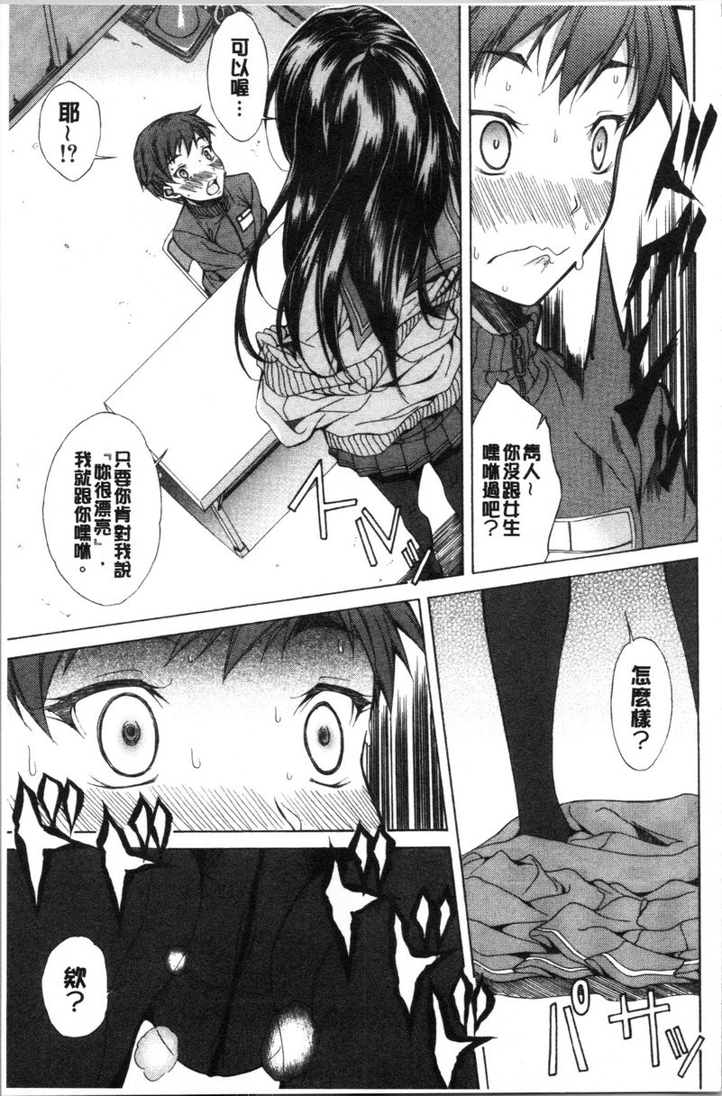 [Manga] Pure love Hard Sex Single book, big tits, orgasm, Taikong, Queen of Royal Sister, Big ass, Sailor suit#[19P]-18