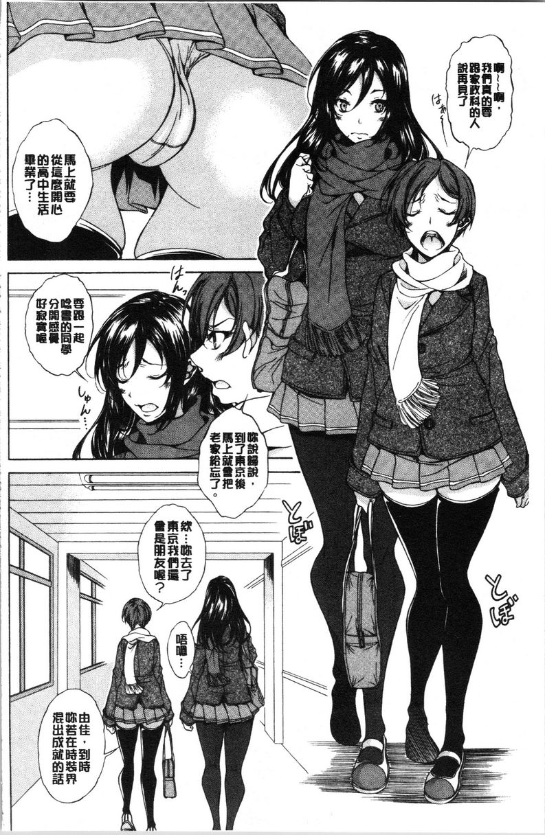 [Manga] Pure love Hard Sex Single book, big tits, orgasm, Taikong, Queen of Royal Sister, Big ass, Sailor suit#[19P]-3