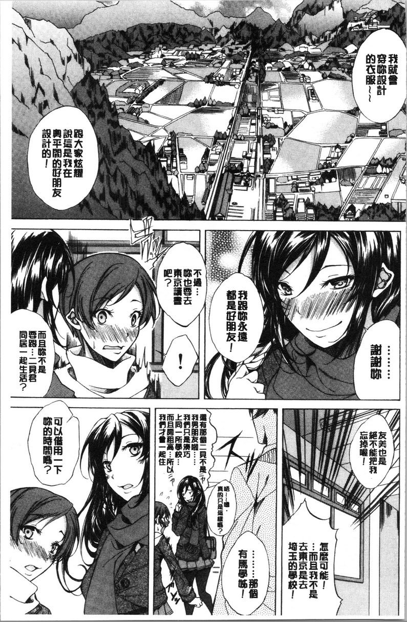 [Manga] Pure love Hard Sex Single book, big tits, orgasm, Taikong, Queen of Royal Sister, Big ass, Sailor suit#[19P]-4