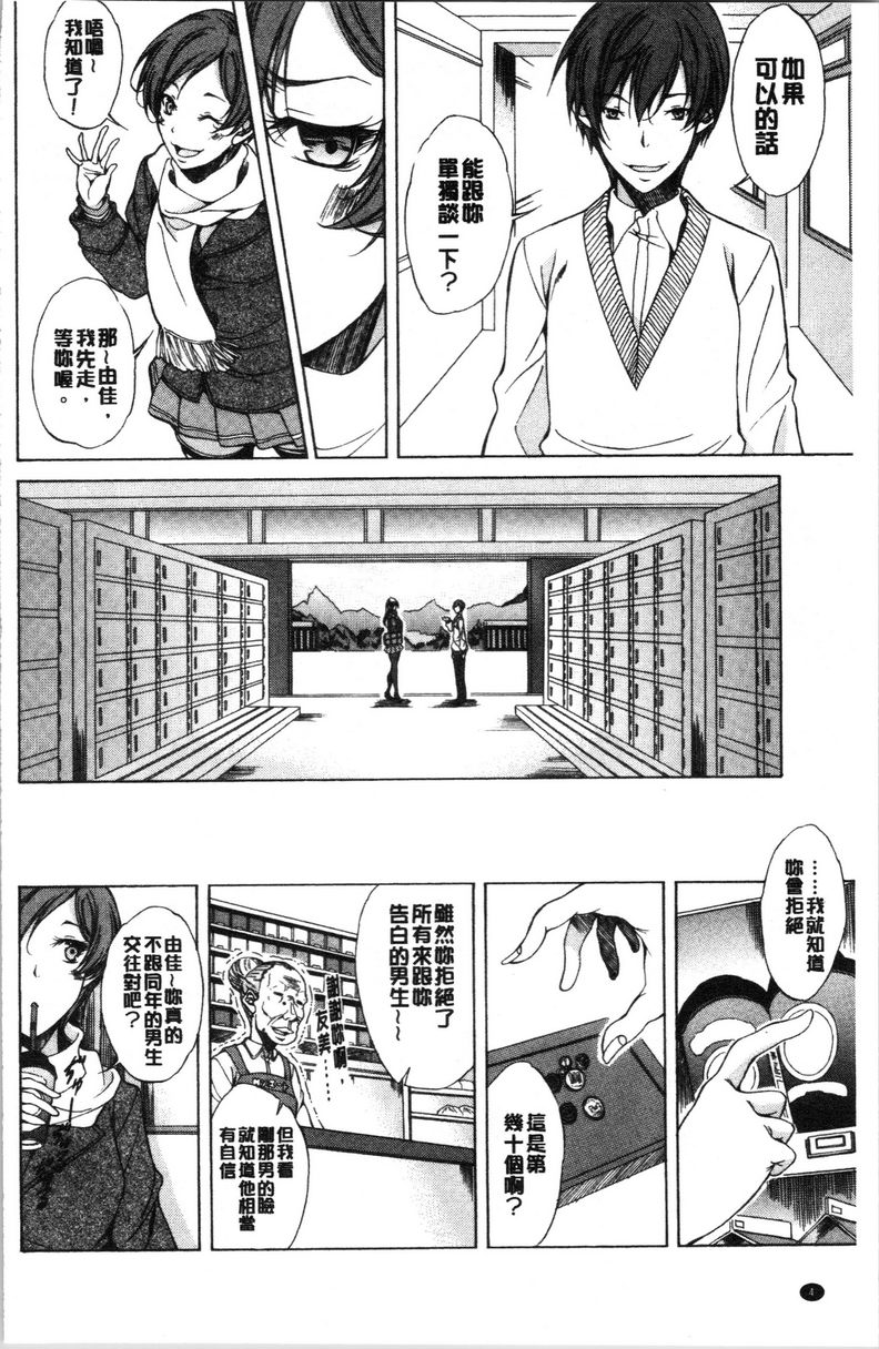[Manga] Pure love Hard Sex Single book, big tits, orgasm, Taikong, Queen of Royal Sister, Big ass, Sailor suit#[19P]-5