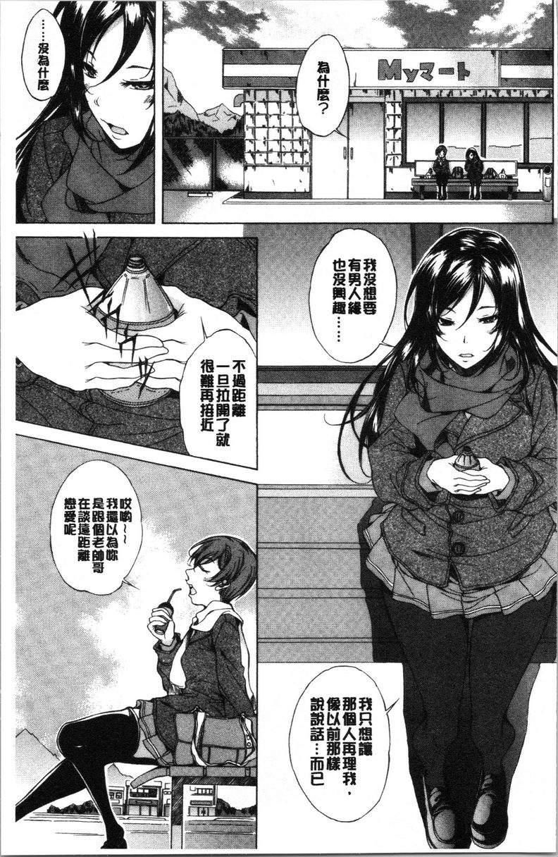 [Manga] Pure love Hard Sex Single book, big tits, orgasm, Taikong, Queen of Royal Sister, Big ass, Sailor suit#[19P]-6