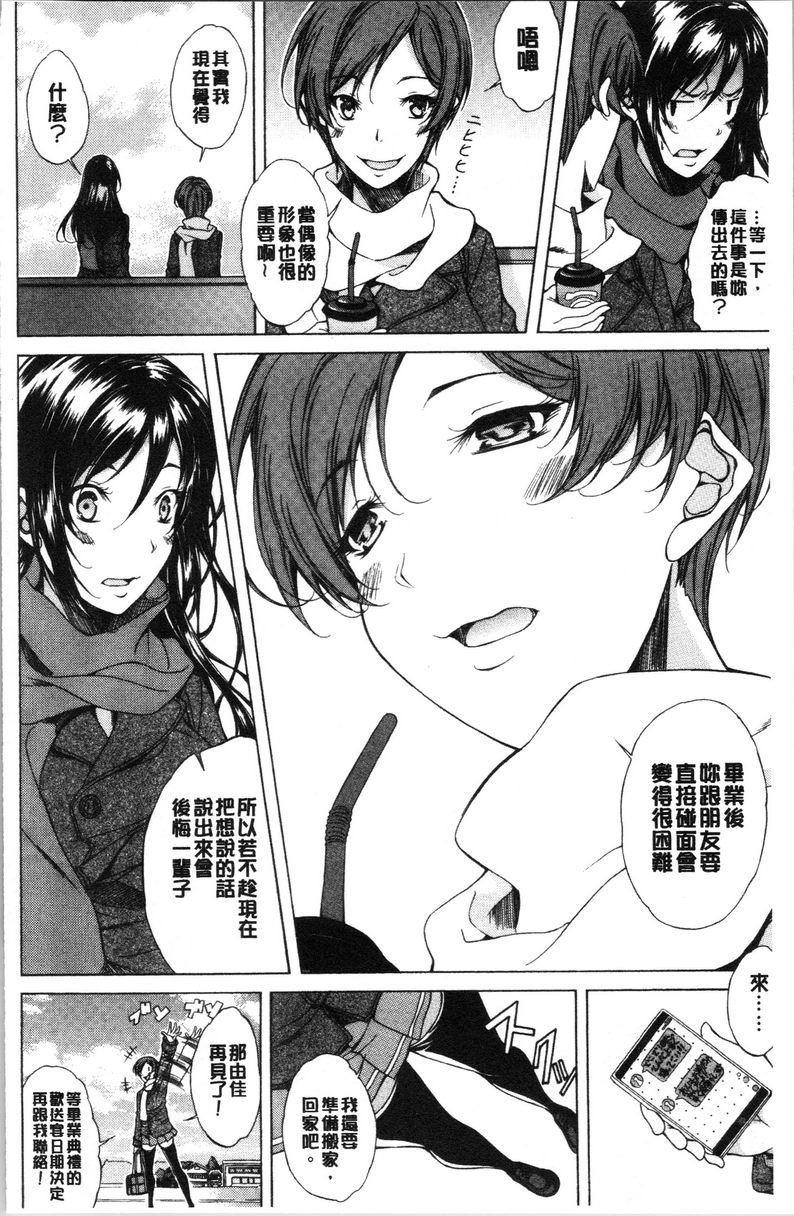 [Manga] Pure love Hard Sex Single book, big tits, orgasm, Taikong, Queen of Royal Sister, Big ass, Sailor suit#[19P]-7