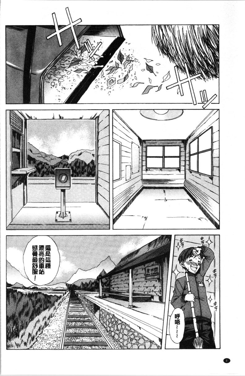 [Manga] Pure love Hard Sex Single book, big tits, orgasm, Taikong, Queen of Royal Sister, Big ass, Sailor suit#[19P]-9