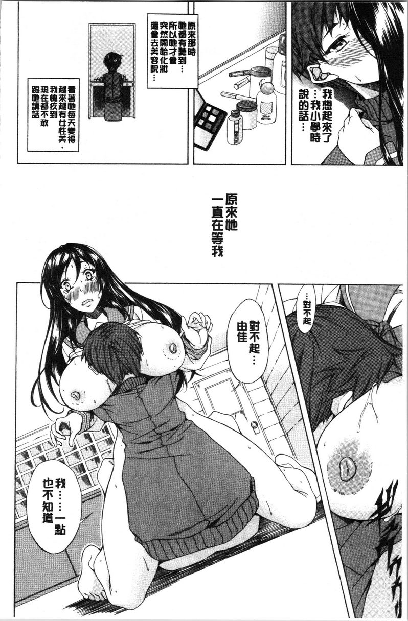 [Manga] Pure love Hard Sex Single book, big tits, orgasm, Taikong, Queen of Royal Sister, Big ass, Sailor suit#[30P]-10