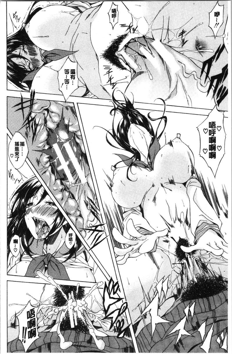 [Manga] Pure love Hard Sex Single book, big tits, orgasm, Taikong, Queen of Royal Sister, Big ass, Sailor suit#[30P]-12