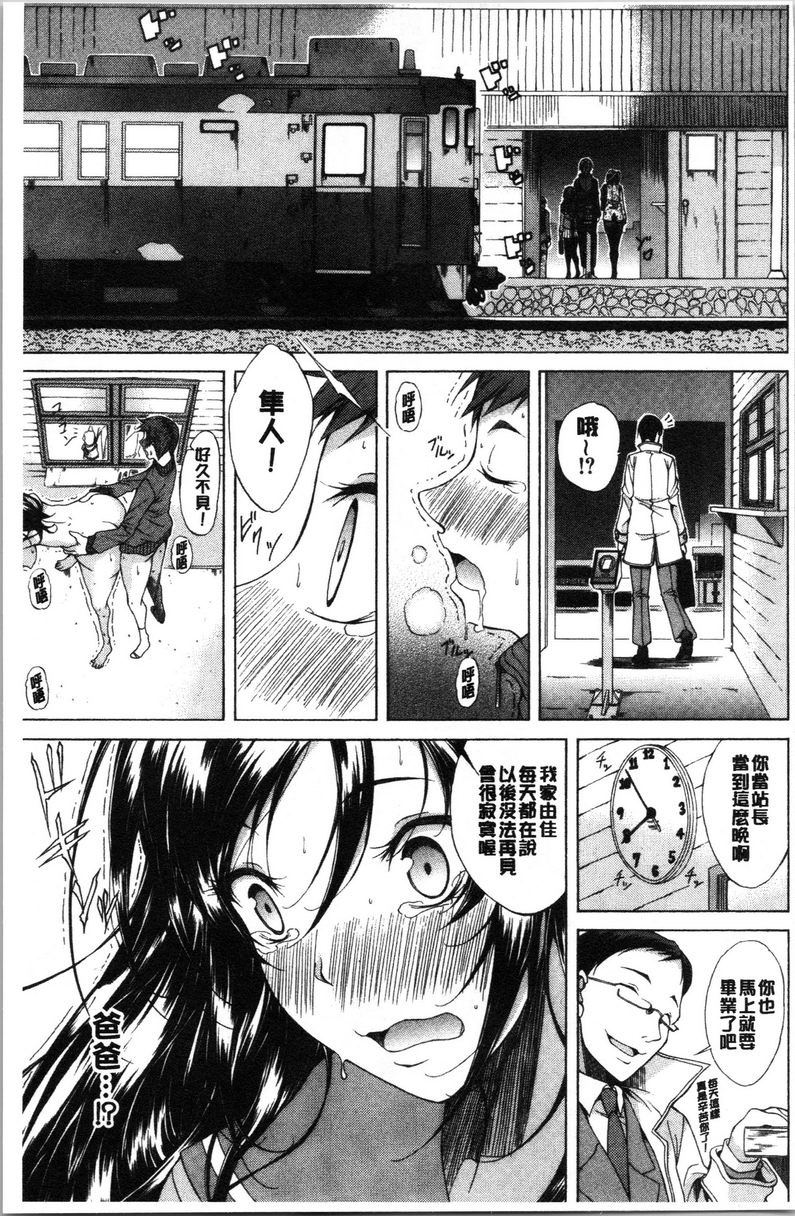 [Manga] Pure love Hard Sex Single book, big tits, orgasm, Taikong, Queen of Royal Sister, Big ass, Sailor suit#[30P]-17