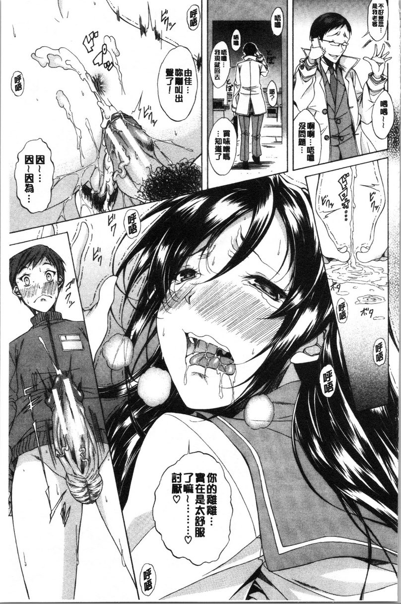 [Manga] Pure love Hard Sex Single book, big tits, orgasm, Taikong, Queen of Royal Sister, Big ass, Sailor suit#[30P]-19