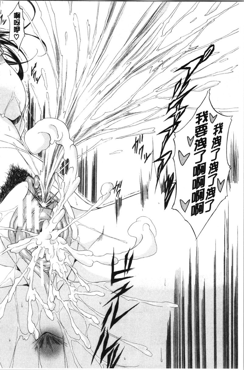 [Manga] Pure love Hard Sex Single book, big tits, orgasm, Taikong, Queen of Royal Sister, Big ass, Sailor suit#[30P]-25