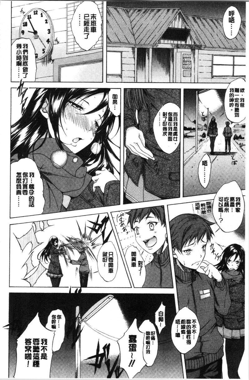 [Manga] Pure love Hard Sex Single book, big tits, orgasm, Taikong, Queen of Royal Sister, Big ass, Sailor suit#[30P]-26