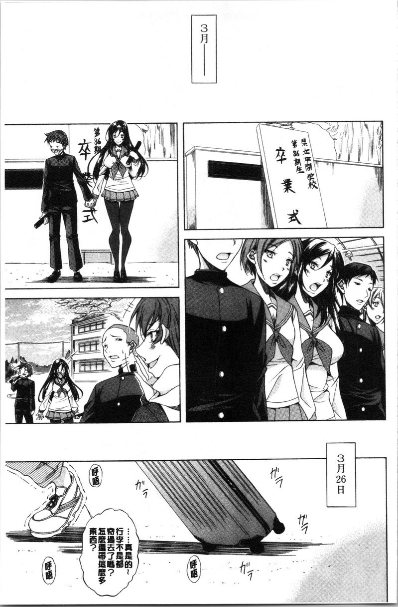 [Manga] Pure love Hard Sex Single book, big tits, orgasm, Taikong, Queen of Royal Sister, Big ass, Sailor suit#[30P]-27