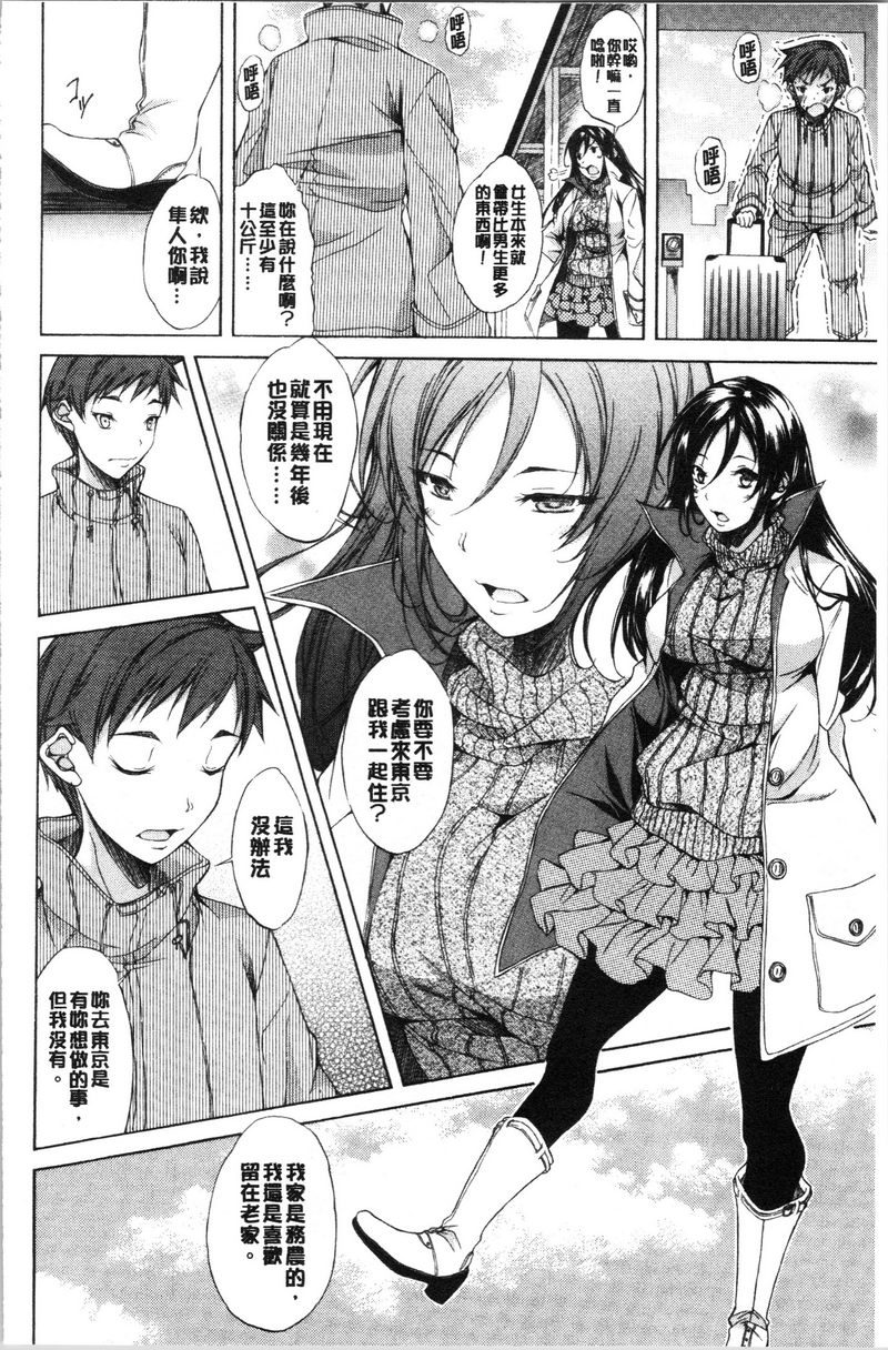 [Manga] Pure love Hard Sex Single book, big tits, orgasm, Taikong, Queen of Royal Sister, Big ass, Sailor suit#[30P]-28