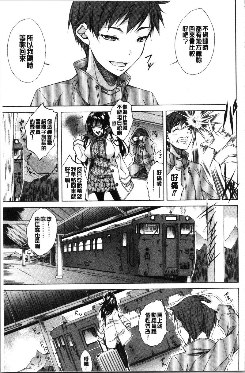 [Manga] Pure love Hard Sex Single book, big tits, orgasm, Taikong, Queen of Royal Sister, Big ass, Sailor suit#[30P]-29