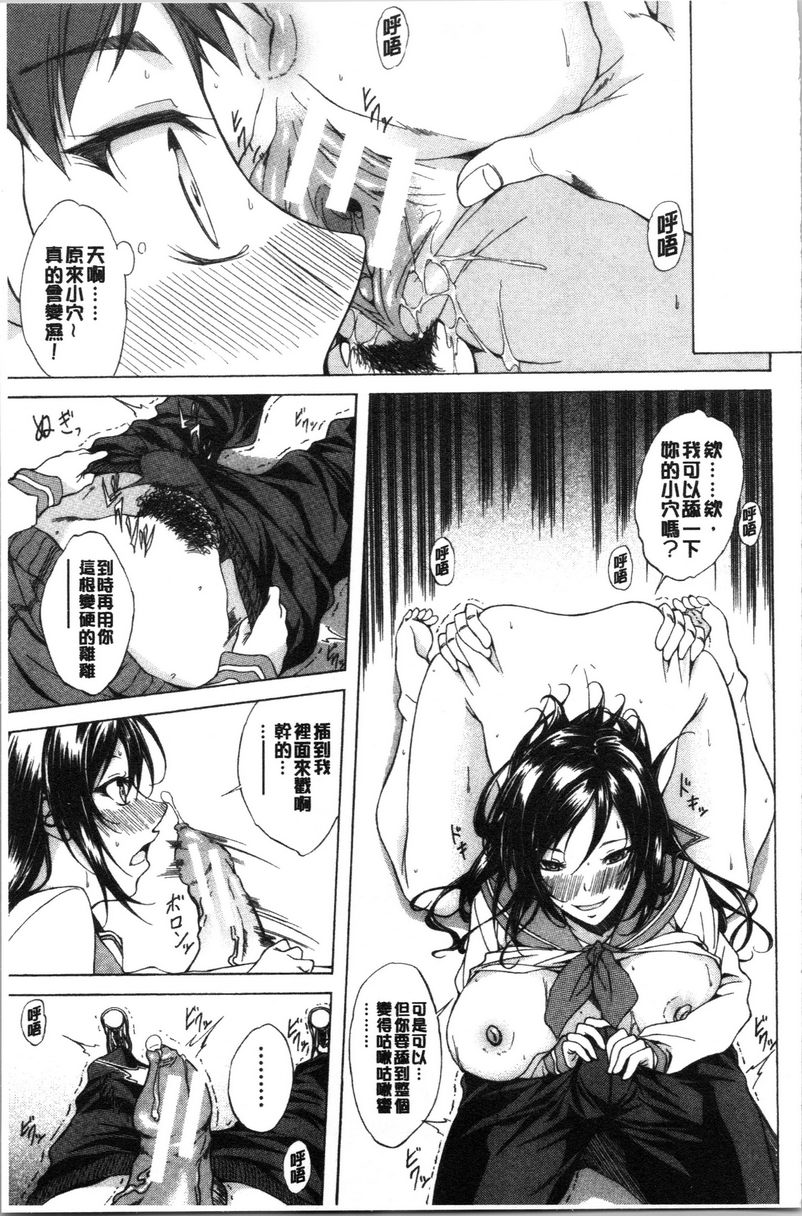 [Manga] Pure love Hard Sex Single book, big tits, orgasm, Taikong, Queen of Royal Sister, Big ass, Sailor suit#[30P]-3