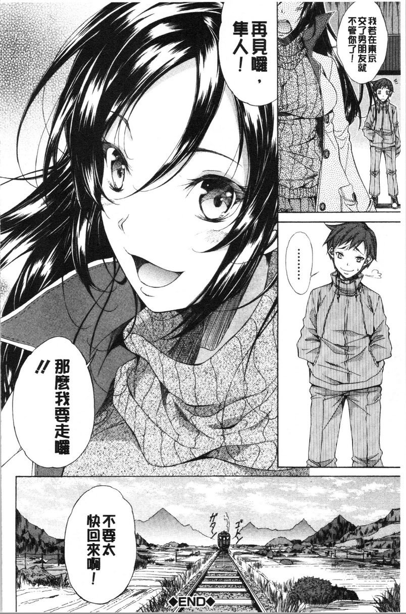 [Manga] Pure love Hard Sex Single book, big tits, orgasm, Taikong, Queen of Royal Sister, Big ass, Sailor suit#[30P]-30