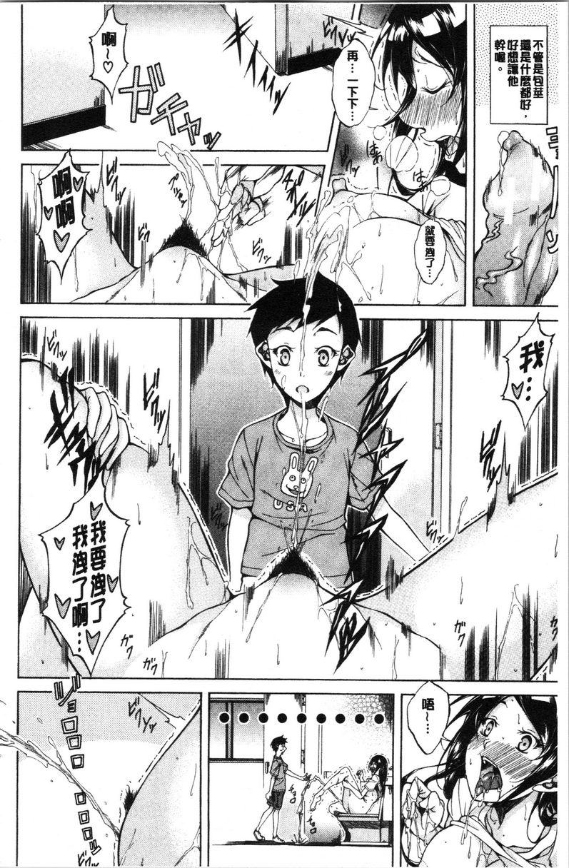 [Manga] Pure love Hard Sex Single book, big tits, orgasm, Taikong, Queen of Royal Sister, Big ass, Sailor suit#[20P]-14