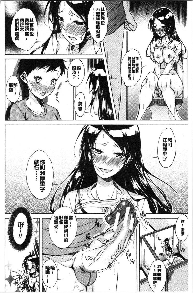 [Manga] Pure love Hard Sex Single book, big tits, orgasm, Taikong, Queen of Royal Sister, Big ass, Sailor suit#[20P]-20