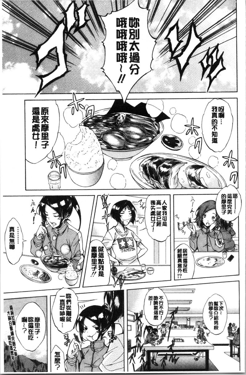 [Manga] Pure love Hard Sex Single book, big tits, orgasm, Taikong, Queen of Royal Sister, Big ass, Sailor suit#[20P]-7