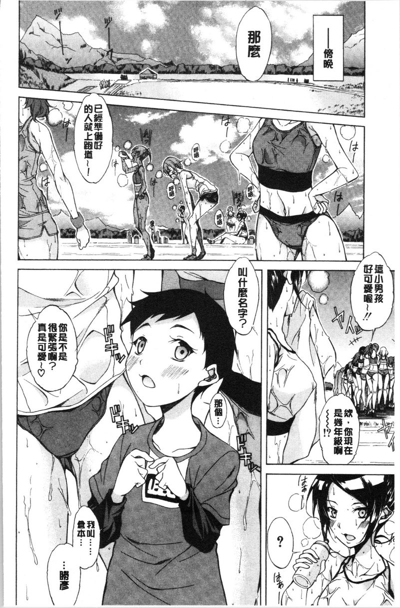 [Manga] Pure love Hard Sex Single book, big tits, orgasm, Taikong, Queen of Royal Sister, Big ass, Sailor suit#[20P]-8
