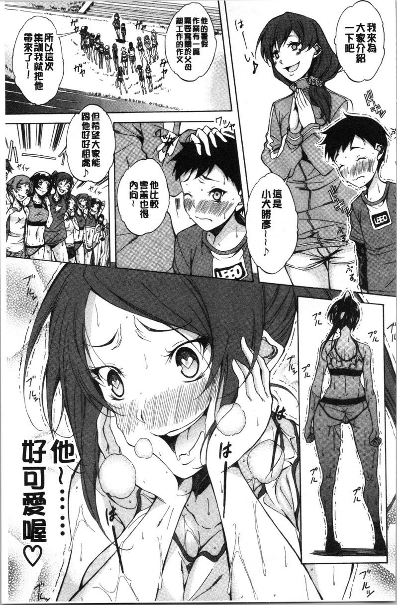 [Manga] Pure love Hard Sex Single book, big tits, orgasm, Taikong, Queen of Royal Sister, Big ass, Sailor suit#[20P]-9