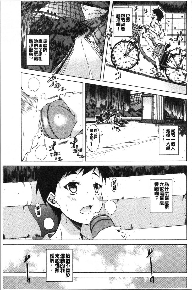 [Manga] Pure love Hard Sex Single book, big tits, orgasm, Taikong, Queen of Royal Sister, Big ass, Sailor suit#[28P]-13