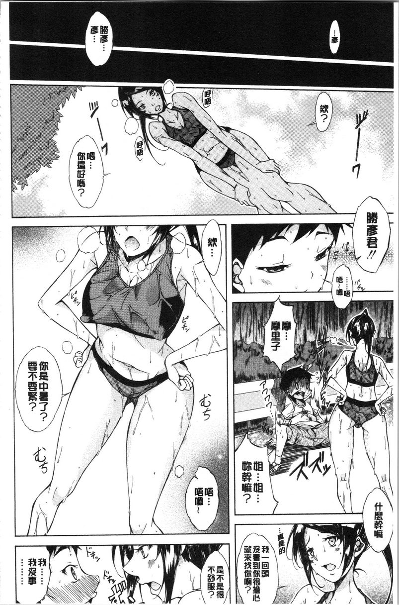 [Manga] Pure love Hard Sex Single book, big tits, orgasm, Taikong, Queen of Royal Sister, Big ass, Sailor suit#[28P]-14