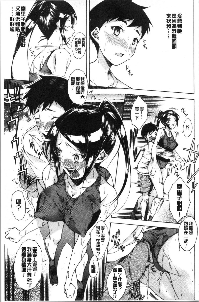 [Manga] Pure love Hard Sex Single book, big tits, orgasm, Taikong, Queen of Royal Sister, Big ass, Sailor suit#[28P]-15