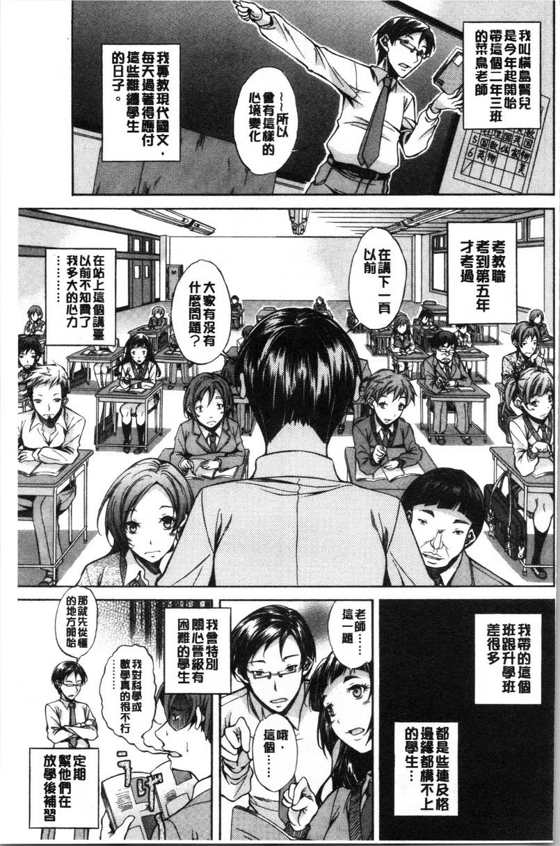 [Manga] Pure love Hard Sex Single book, big tits, orgasm, Taikong, Queen of Royal Sister, Big ass, Sailor suit#[21P]-1