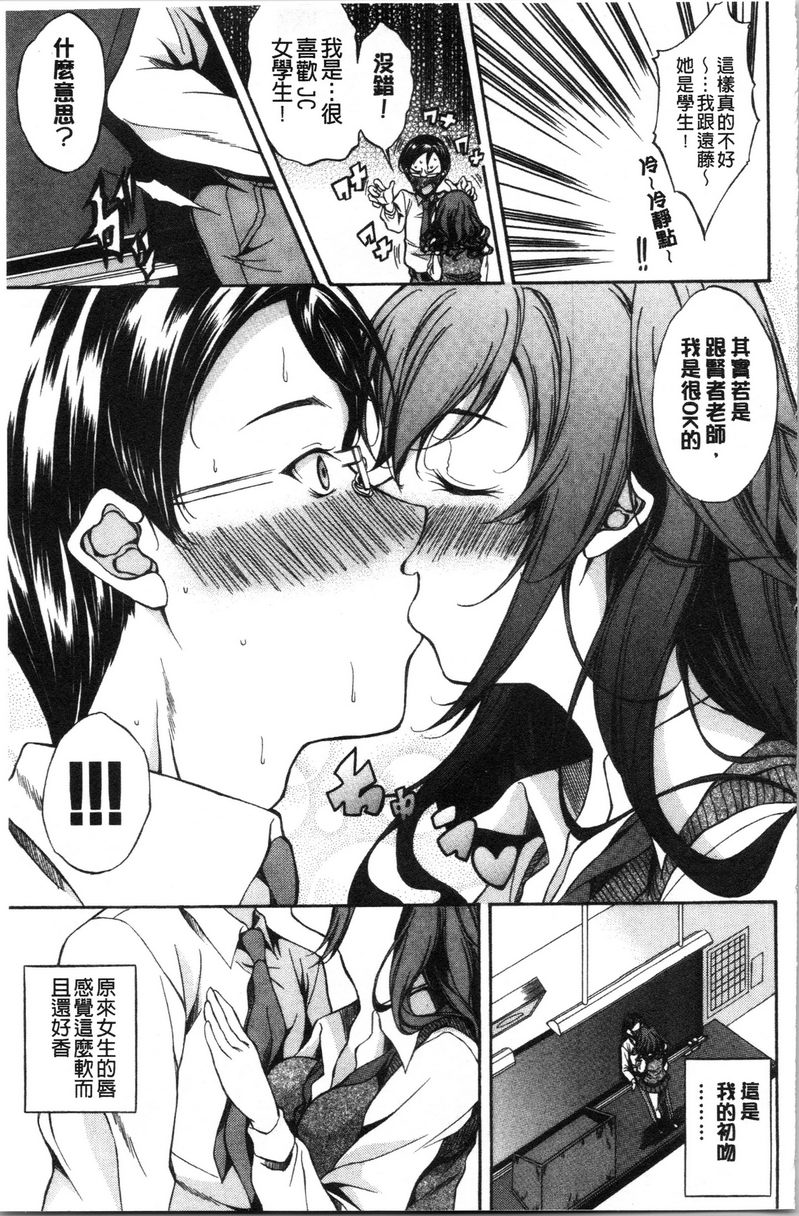 [Manga] Pure love Hard Sex Single book, big tits, orgasm, Taikong, Queen of Royal Sister, Big ass, Sailor suit#[21P]-15