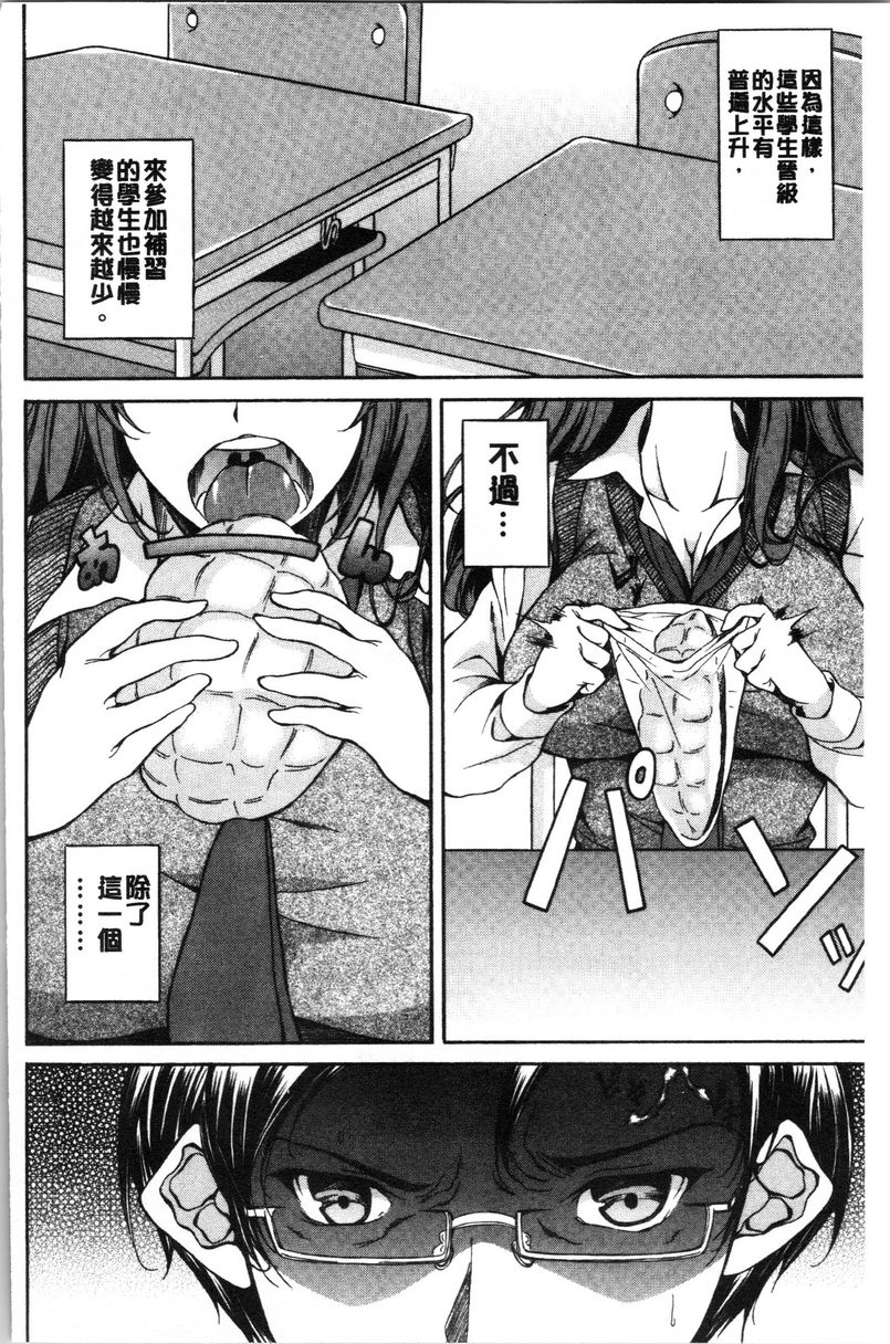 [Manga] Pure love Hard Sex Single book, big tits, orgasm, Taikong, Queen of Royal Sister, Big ass, Sailor suit#[21P]-2
