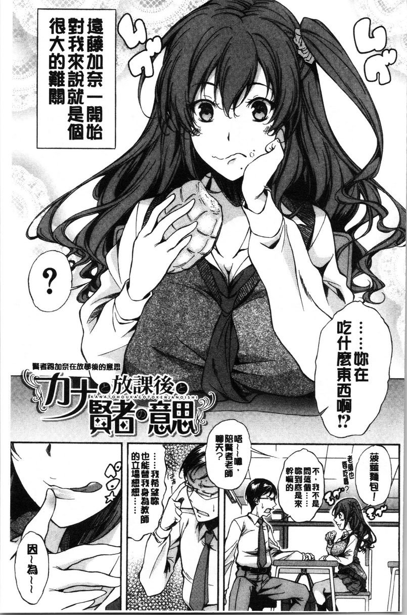[Manga] Pure love Hard Sex Single book, big tits, orgasm, Taikong, Queen of Royal Sister, Big ass, Sailor suit#[21P]-3