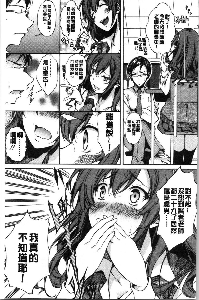 [Manga] Pure love Hard Sex Single book, big tits, orgasm, Taikong, Queen of Royal Sister, Big ass, Sailor suit#[21P]-5