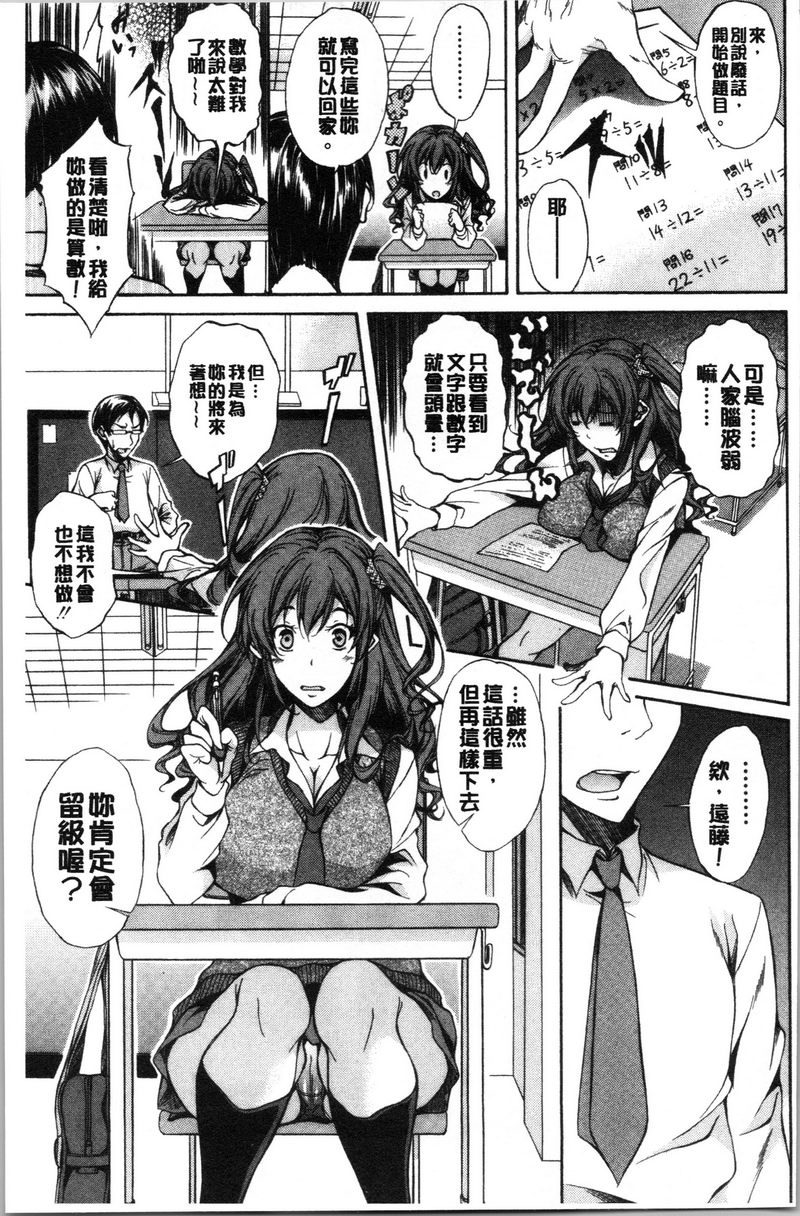 [Manga] Pure love Hard Sex Single book, big tits, orgasm, Taikong, Queen of Royal Sister, Big ass, Sailor suit#[21P]-7