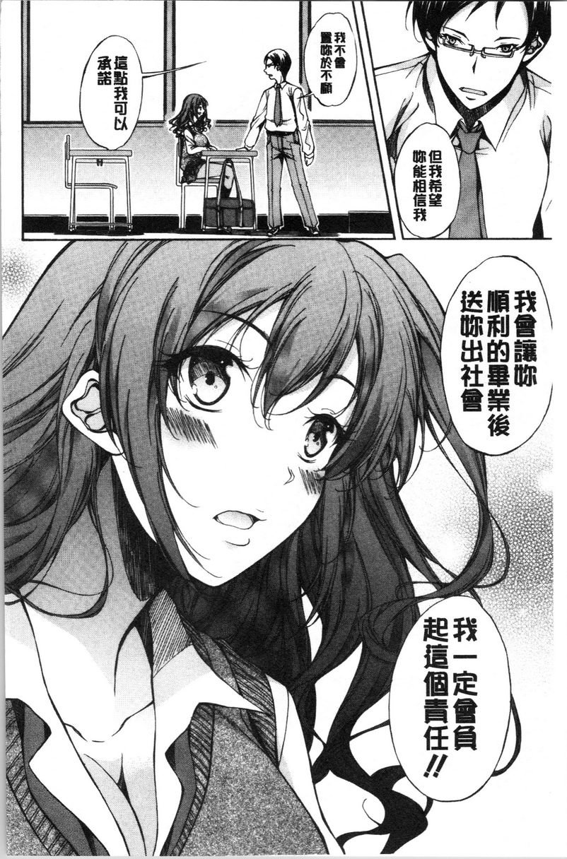 [Manga] Pure love Hard Sex Single book, big tits, orgasm, Taikong, Queen of Royal Sister, Big ass, Sailor suit#[21P]-8