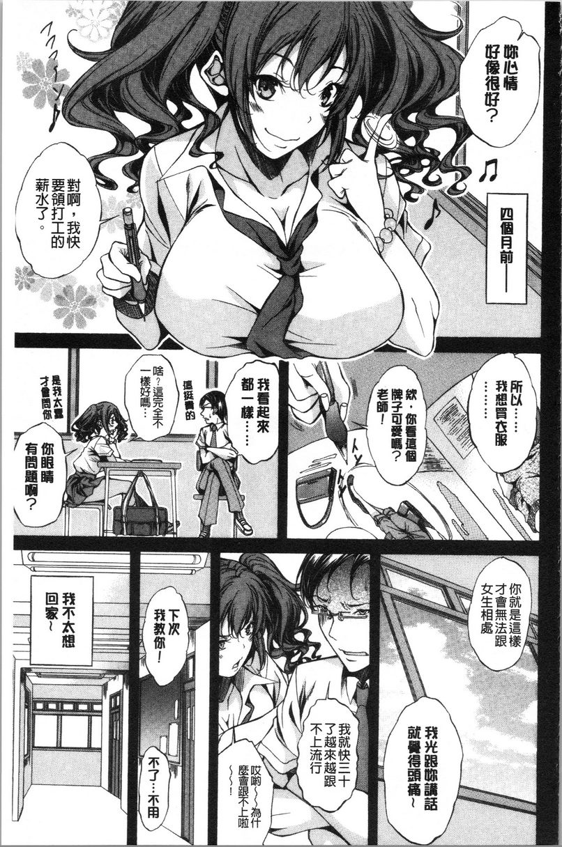 [Manga] Pure love Hard Sex Single book, big tits, orgasm, Taikong, Queen of Royal Sister, Big ass, Sailor suit#[23P]-18