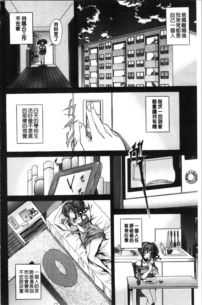 [Manga] Pure love Hard Sex Single book, big tits, orgasm, Taikong, Queen of Royal Sister, Big ass, Sailor suit#[23P]-19