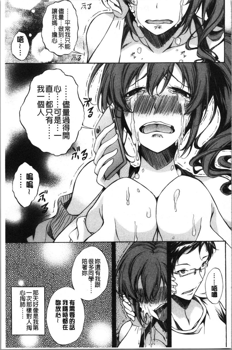 [Manga] Pure love Hard Sex Single book, big tits, orgasm, Taikong, Queen of Royal Sister, Big ass, Sailor suit#[23P]-22