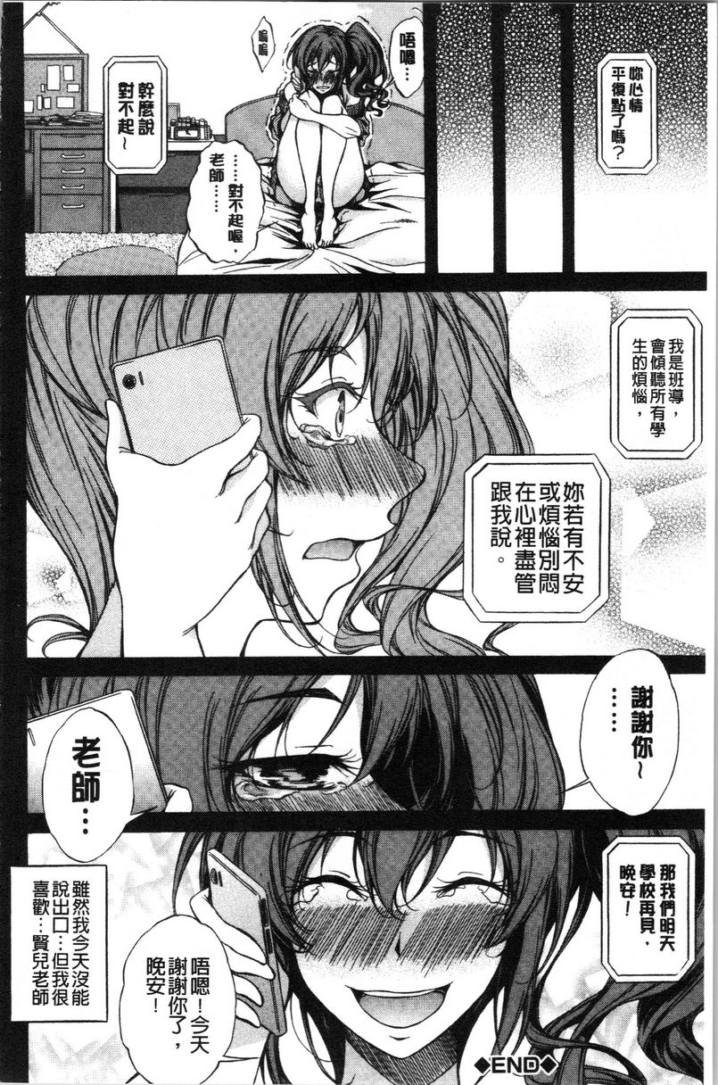[Manga] Pure love Hard Sex Single book, big tits, orgasm, Taikong, Queen of Royal Sister, Big ass, Sailor suit#[23P]-23