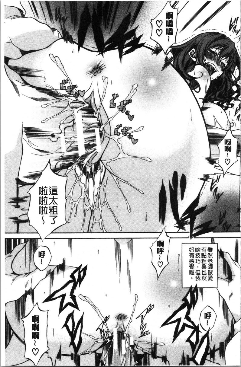 [Manga] Pure love Hard Sex Single book, big tits, orgasm, Taikong, Queen of Royal Sister, Big ass, Sailor suit#[23P]-8