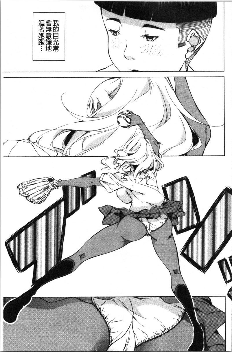 [Manga] Pure love Hard Sex Single book, big tits, orgasm, Taikong, Queen of Royal Sister, Big ass, Sailor suit#[25P]-1